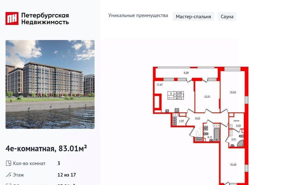 квартира г Санкт-Петербург метро Проспект Большевиков наб Октябрьская фото 1