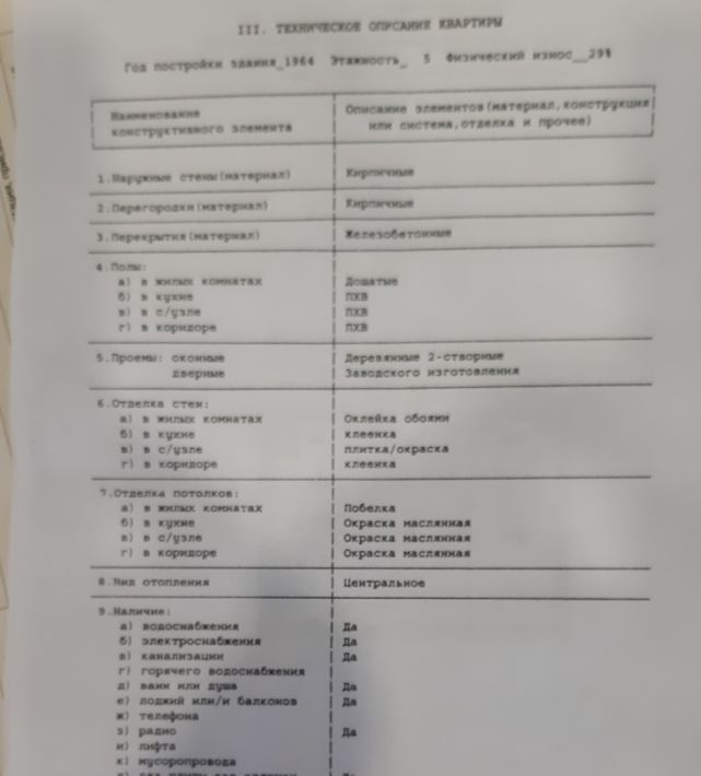 квартира г Ульяновск р-н Заволжский ул 40-летия Октября 15/20 фото 20