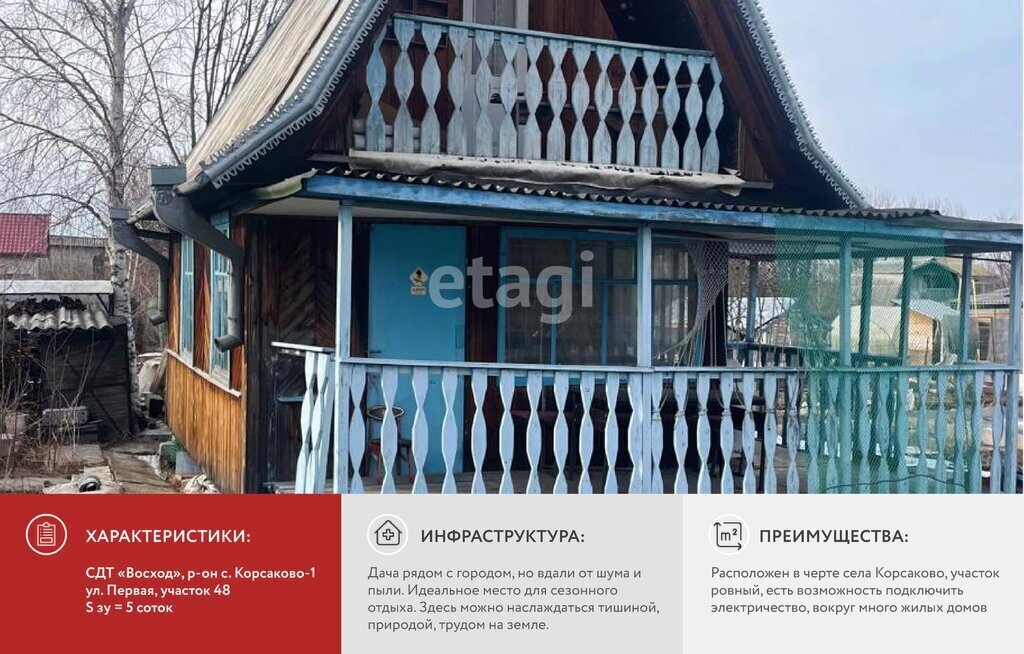 дом г Хабаровск р-н Центральный фото 2