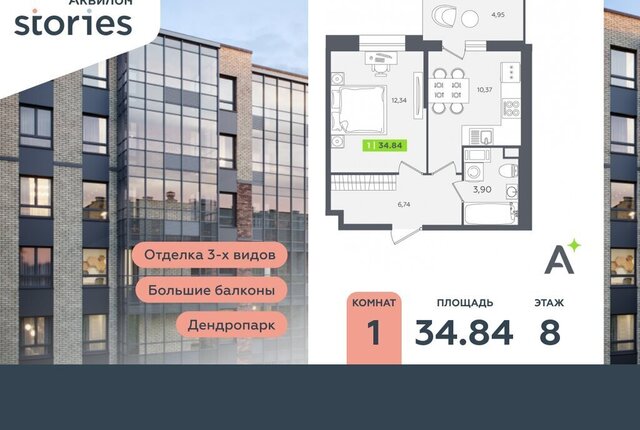 Северное Кудрово ул Солнечная 10к/2 ЖК «Аквилон STORIES» Улица Дыбенко фото