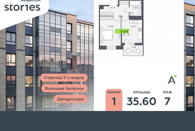Северное Кудрово дом 10к/1 ЖК «Аквилон STORIES» Улица Дыбенко фото