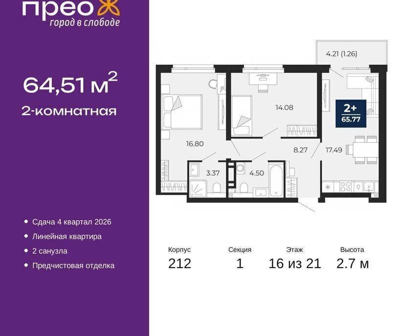 квартира г Тюмень ул Арктическая 2 Калининский административный округ фото 1