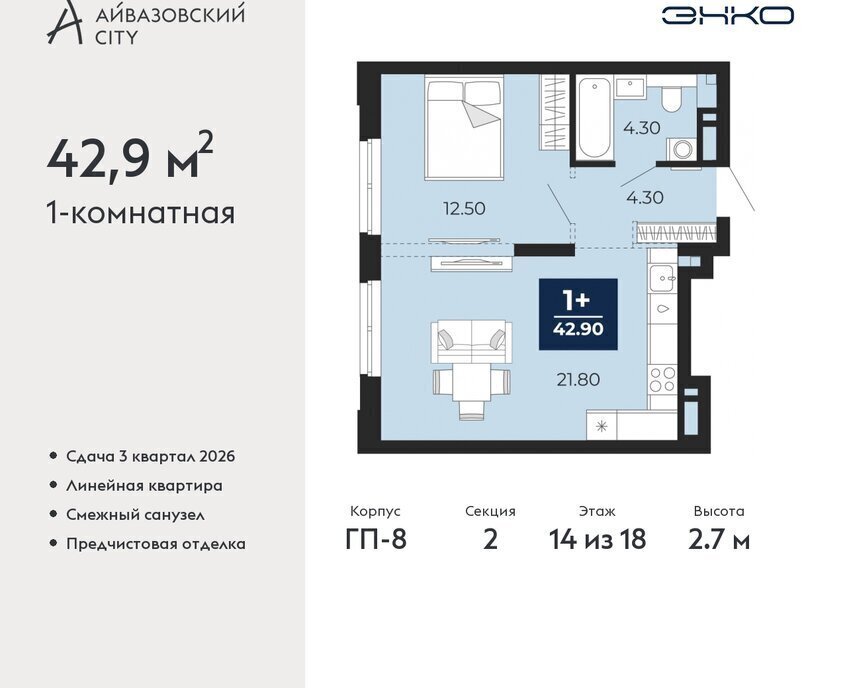 квартира г Тюмень ЖК Айвазовский Центральный административный округ фото 1