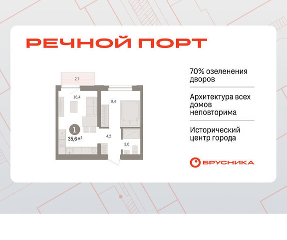 жилой район «Речной порт» Центральный административный округ фото