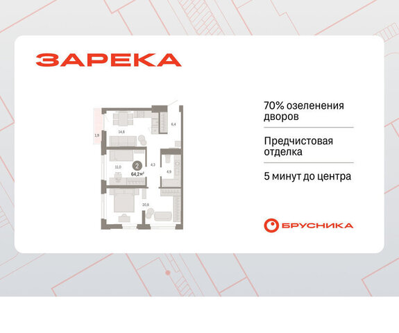 ЖК «Зарека» Центральный административный округ фото
