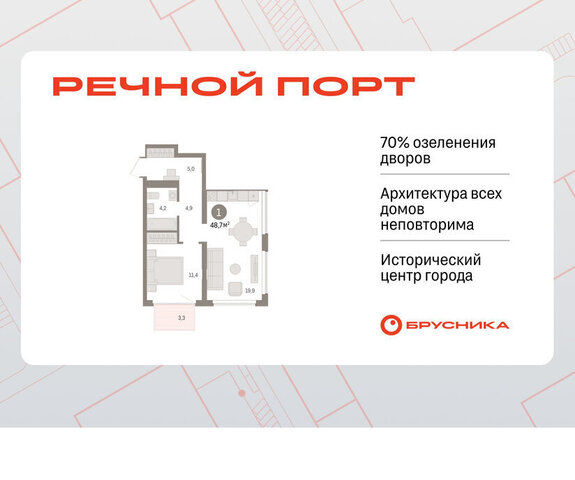 жилой район «Речной порт» Центральный административный округ фото