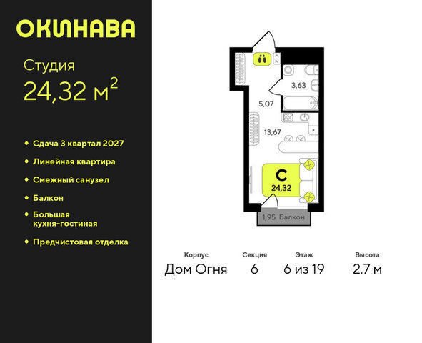 ЖК «‎Окинава» Центральный административный округ фото