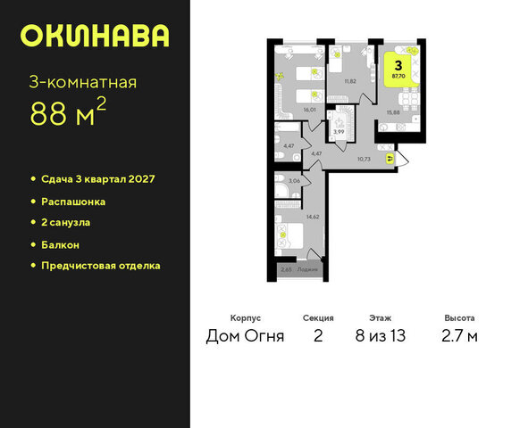 ЖК «‎Окинава» Центральный административный округ фото