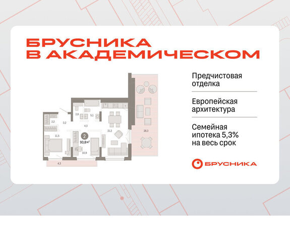 Чкаловская Академический ул Академика Ландау 7 фото