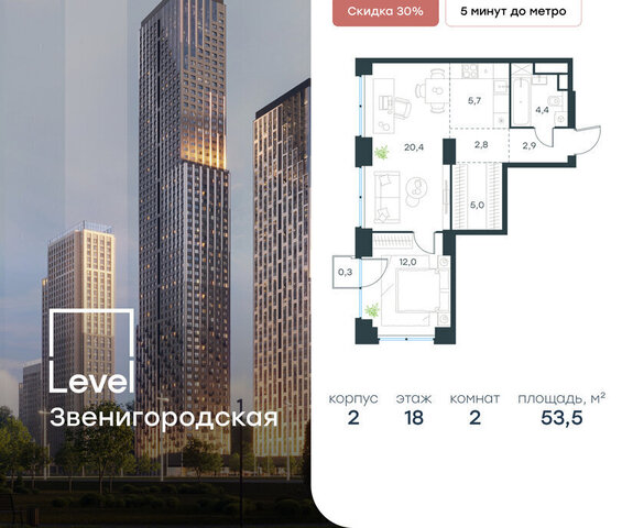 метро Хорошёво жилой комплекс Левел Звенигородская, к 2 фото