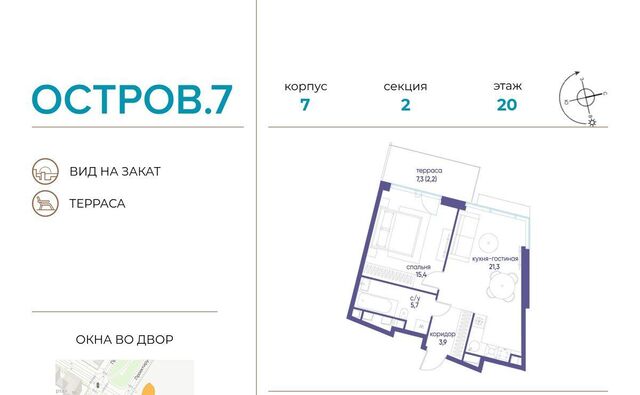 метро Терехово ЖК «Остров» 10-й кв-л фото