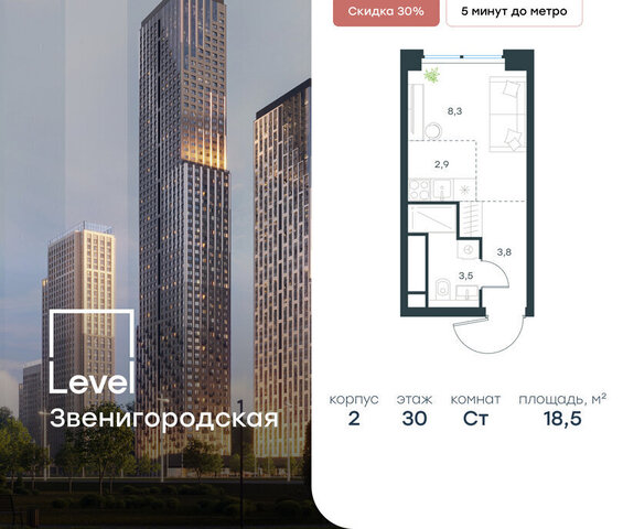 метро Хорошёво жилой комплекс Левел Звенигородская, к 2 фото