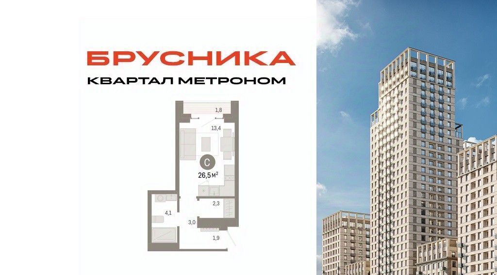 квартира г Москва метро Бульвар Рокоссовского ул Тагильская 6/1 муниципальный округ Метрогородок фото 1