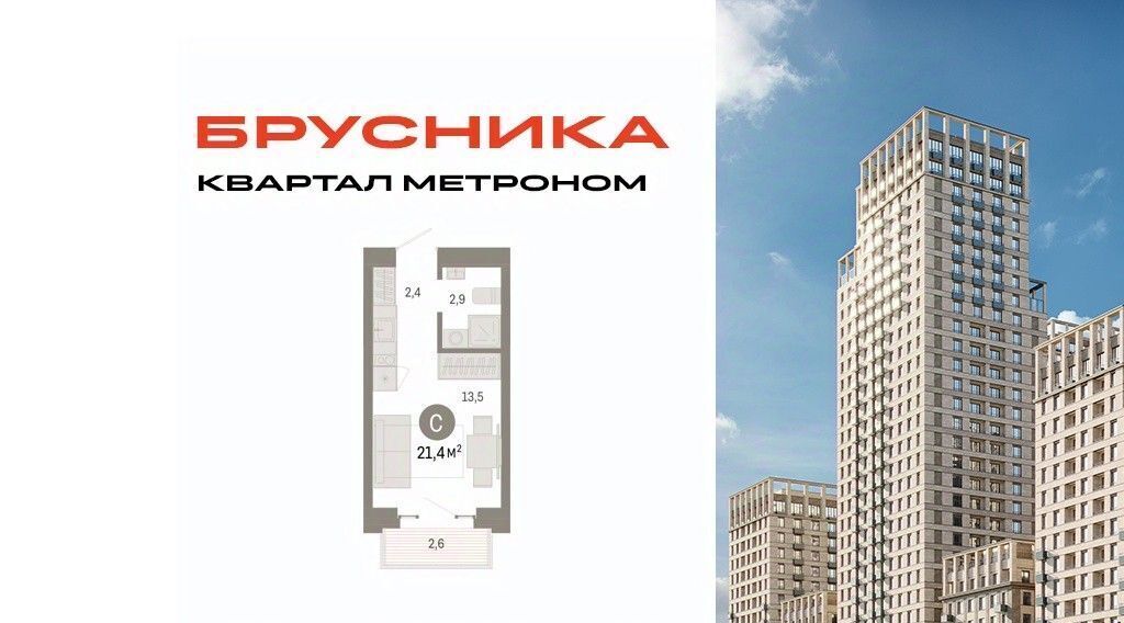 квартира г Москва метро Бульвар Рокоссовского ул Тагильская 6/1 муниципальный округ Метрогородок фото 1