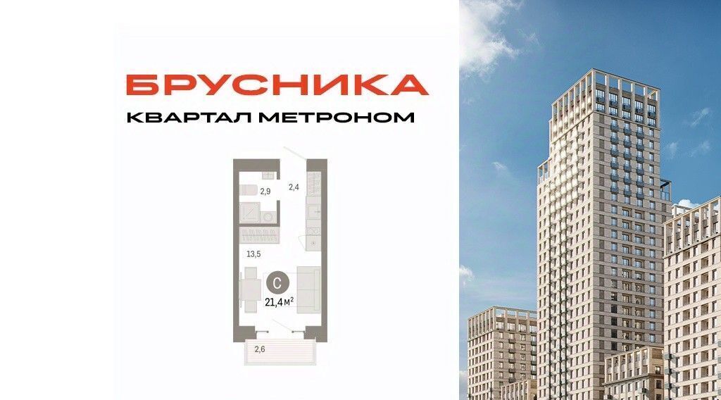 квартира г Москва метро Бульвар Рокоссовского ул Тагильская 6/1 муниципальный округ Метрогородок фото 1