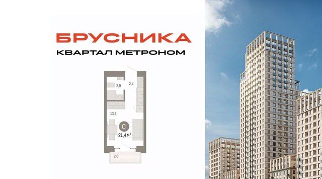 метро Бульвар Рокоссовского ул Тагильская 6/1 муниципальный округ Метрогородок фото