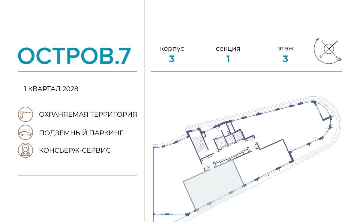 квартира г Москва метро Терехово ЖК «Остров» 7-й кв-л фото 2