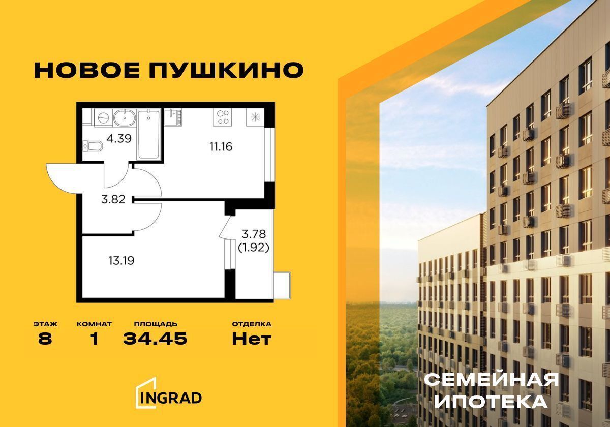 квартира г Пушкино мкр. Новая Деревня, стр. 23 фото 1
