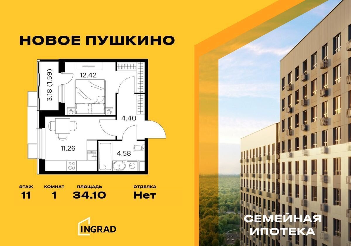 квартира г Пушкино ул Антона Ветчинова 3 фото 1