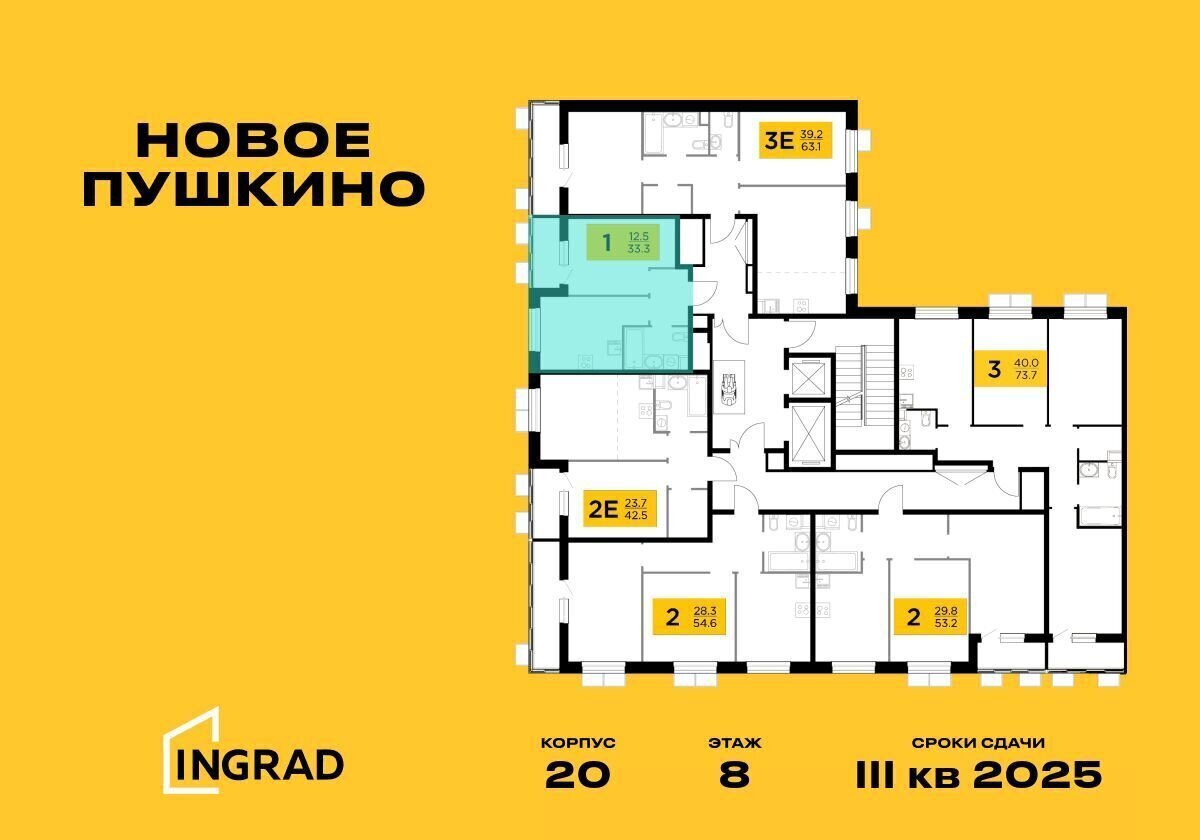 квартира г Пушкино мкр. Новая Деревня, корп. 20 фото 2