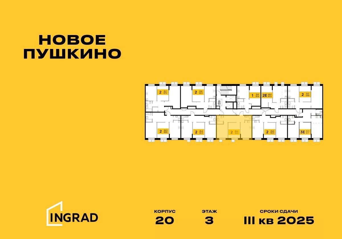 квартира г Пушкино мкр. Новая Деревня, корп. 20 фото 2