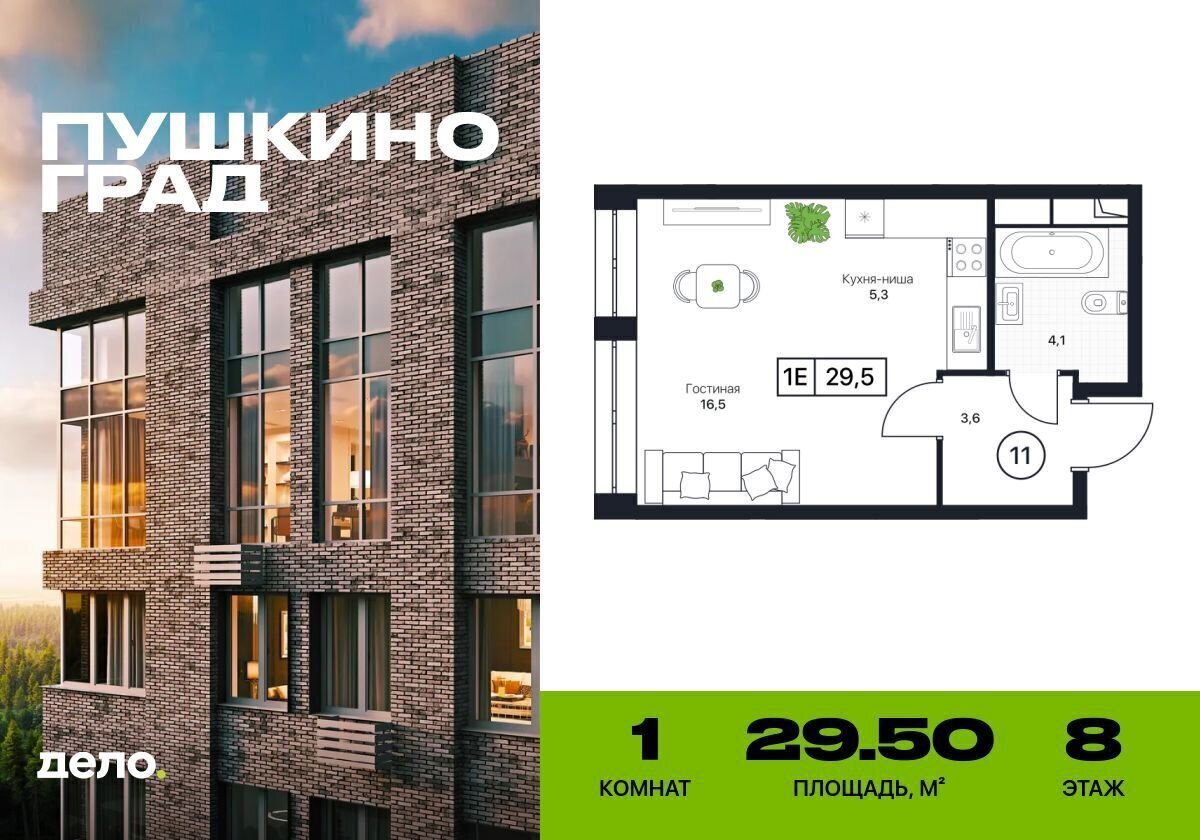 квартира г Пушкино Заветы Ильича коттеджный посёлок Братовщина, стр. 1 фото 1