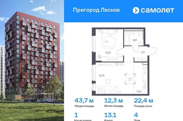 д Мисайлово ЖК «Пригород Лесное» к 13. 1, Видное фото