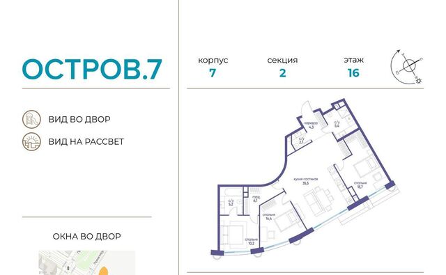 метро Терехово ЖК «Остров» 10-й кв-л фото