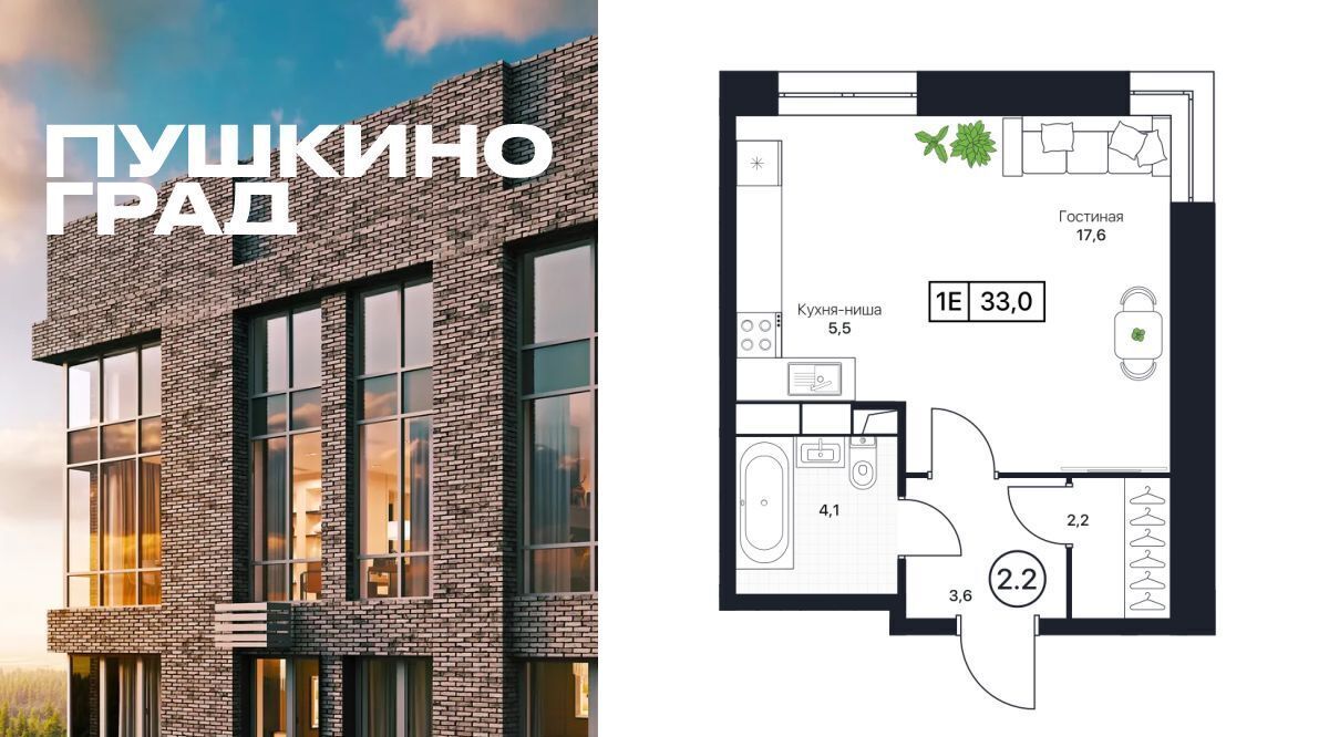 квартира г Пушкино Пушкино Град жилой комплекс, Медведково фото 1