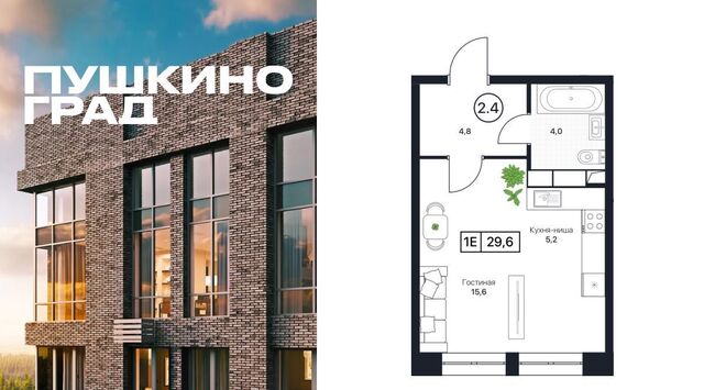 Пушкино Град жилой комплекс, Медведково фото