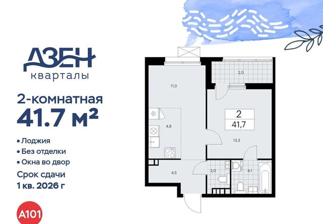 метро Бунинская аллея ЖР «Дзен-кварталы» 4/3 фото