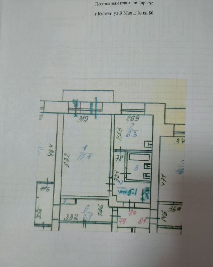 квартира г Курган Рябково ул 9 Мая 1в фото 13