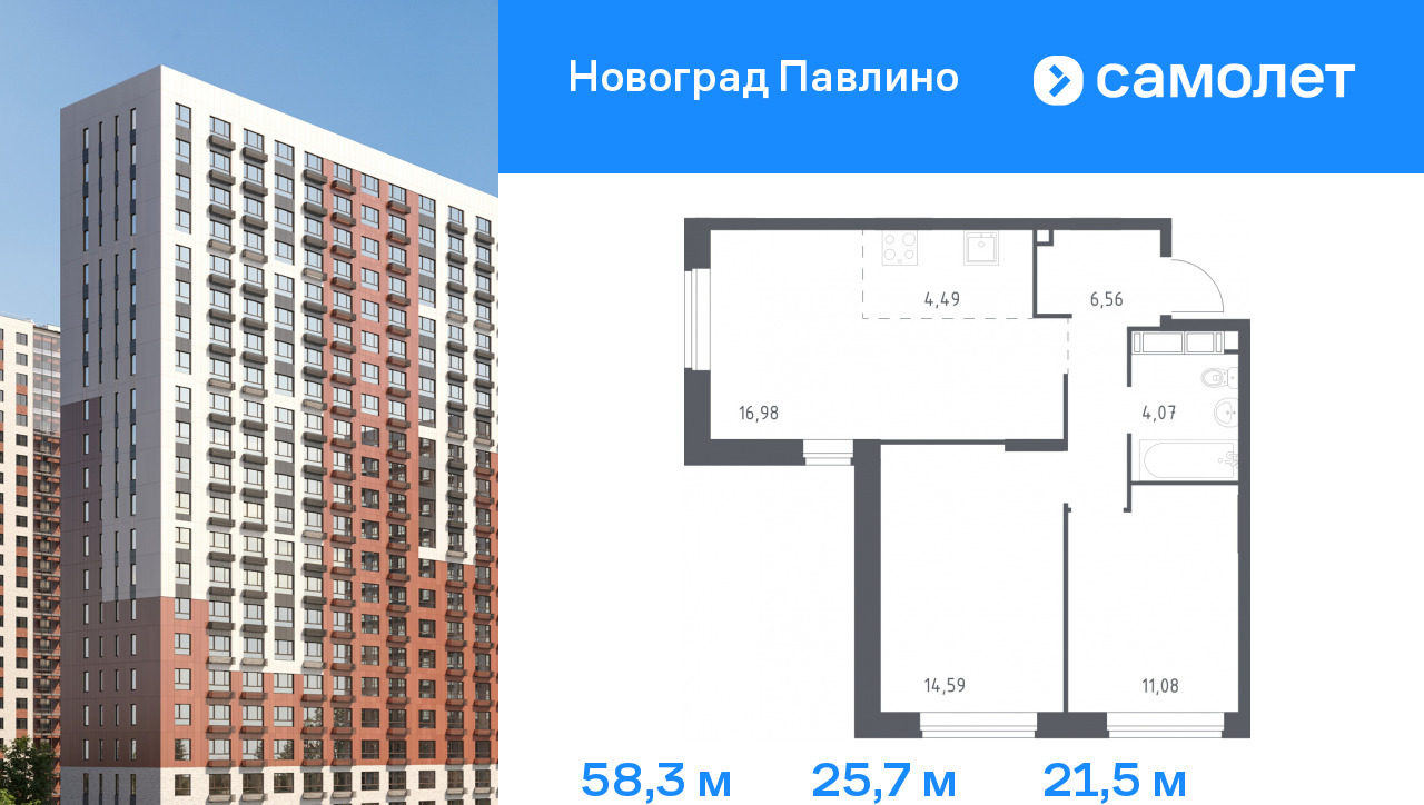 квартира г Балашиха мкр Новое Павлино ул Бояринова 36 ЖК «Новоград Павлино» Новое Павлино фото 1