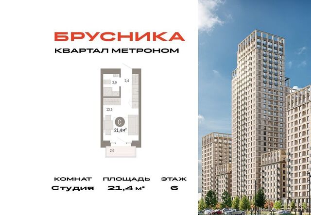 метро Бульвар Рокоссовского ул Тагильская 6/1 Квартал «Метроном» муниципальный округ Метрогородок фото