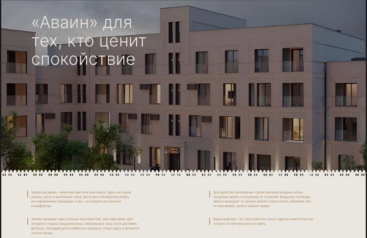 квартира г Дербент ул Трудовая ЖК «Avain» фото 2