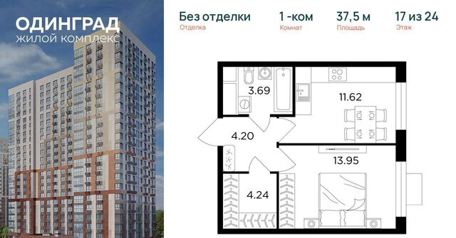 Одинцово, 5 фото