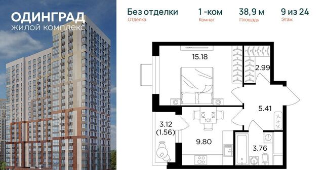 р-н мкр Клубничное поле Одинцово, 5 фото