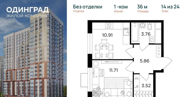 р-н мкр Клубничное поле Одинцово, 5 фото