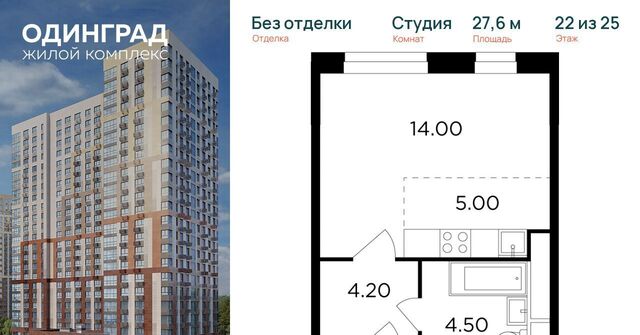 р-н мкр Клубничное поле Одинцово, 2 фото