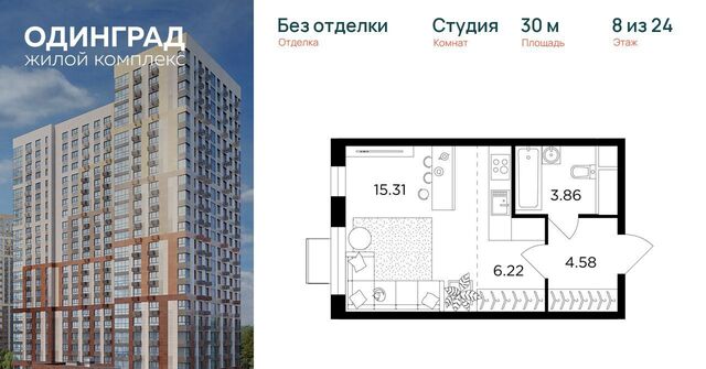 р-н мкр Клубничное поле Одинцово, 10 фото