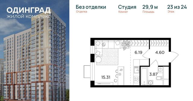 р-н мкр Клубничное поле Одинцово, 10 фото