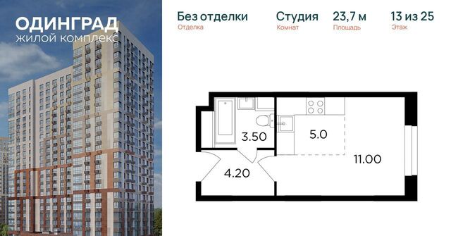Одинцово, 2 фото