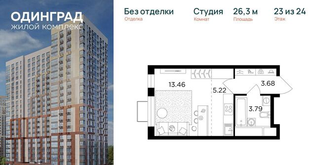 р-н мкр Клубничное поле Одинцово, 10 фото