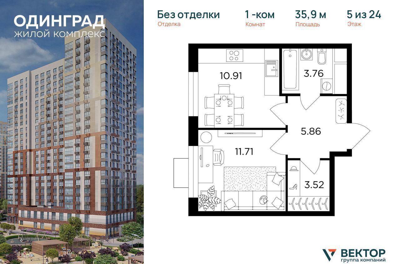 квартира г Одинцово ул Западная 6 фото 1