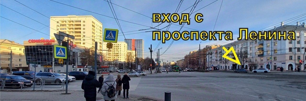 свободного назначения г Челябинск р-н Центральный пр-кт Ленина 71а фото 1