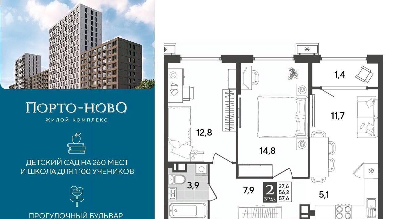 квартира г Новороссийск р-н Приморский ЖК «Порто Ново» Цемдолина фото 1