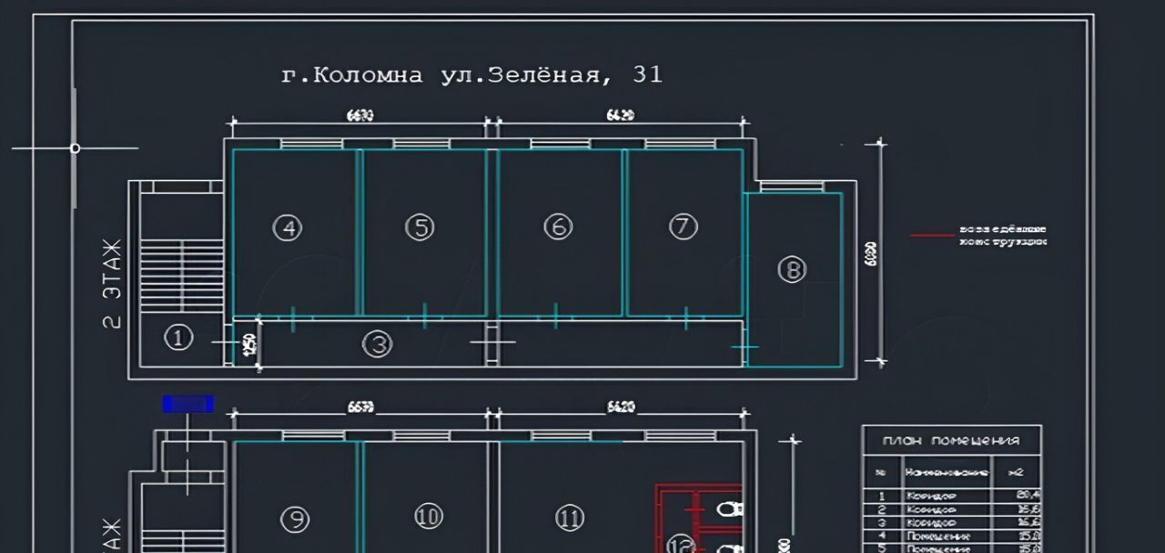 офис г Коломна район Центральный ул Зеленая 31 фото 4