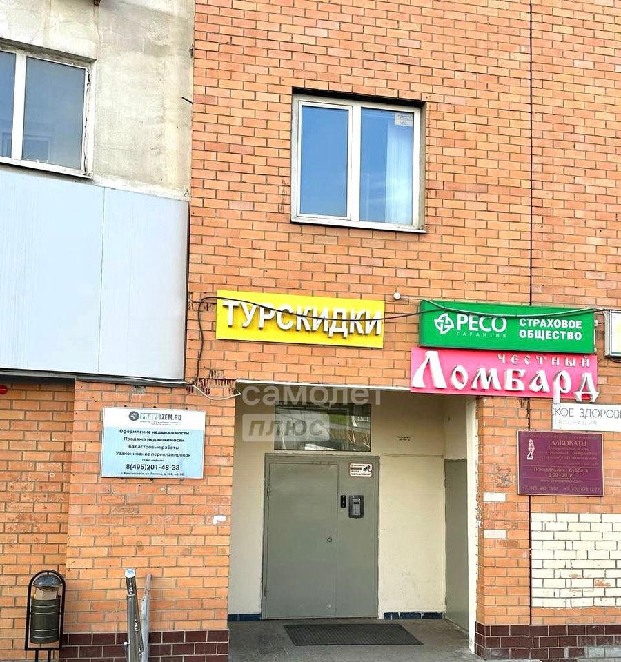 квартира г Красногорск Чернево-2 ул Ленина 38б фото 28