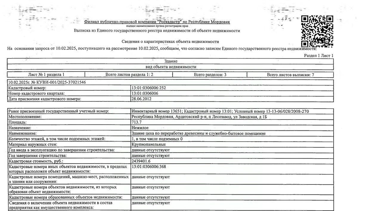 офис г Асбест п Ново-Кирпичный ул Заводская 1 фото 1