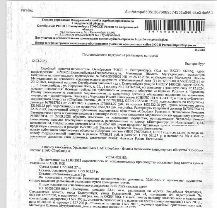 свободного назначения г Екатеринбург р-н Октябрьский ул Испытателей 24 фото 2